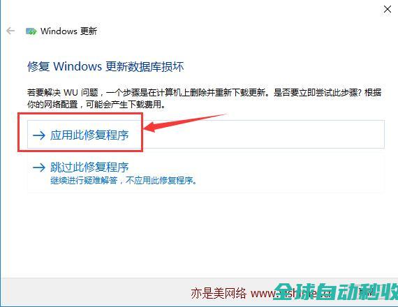 两个方法教你彻底解决win10补丁失败的问题-操作与应用