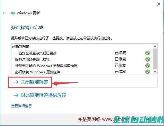 两个方法教你彻底解决win10补丁失败的问题-操作与应用