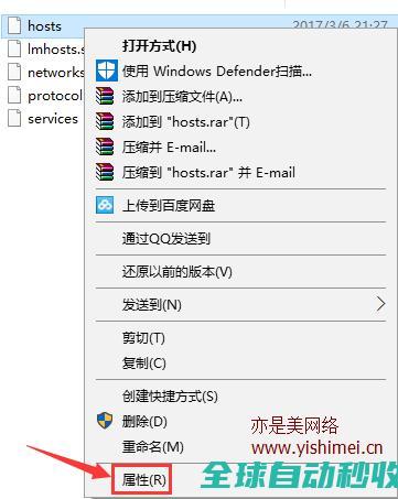 手把手教你解决win10系统修改hosts文件后无法保存的问题-系统操作与应用