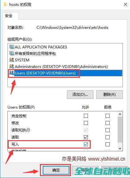 手把手教你解决win10修改hosts文件后无法保存的问题-操作与应用