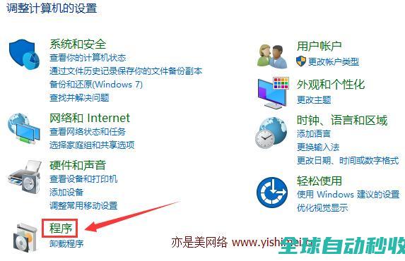 图文详解win10下修改默认浏览器的两个方法-操作与应用
