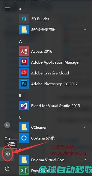 图文详解win10下修改默认浏览器的两个方法-操作与应用
