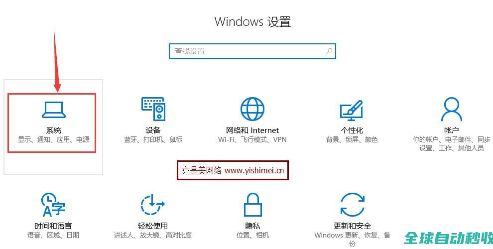 图文详解win10下修改默认浏览器的两个方法-操作与应用