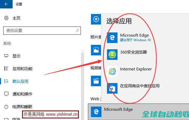 图文详解win10下修改默认浏览器的两个方法-操作与应用