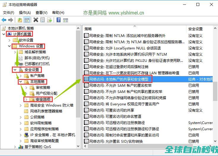 图文详解彻底解决winxp无法访问win10共享资源的问题-操作与应用