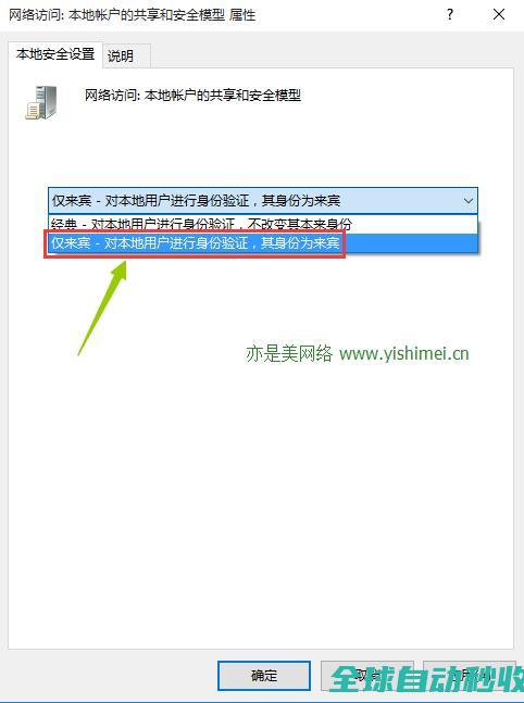 图文详解彻底解决winxp无法访问win10共享资源的问题-操作与应用