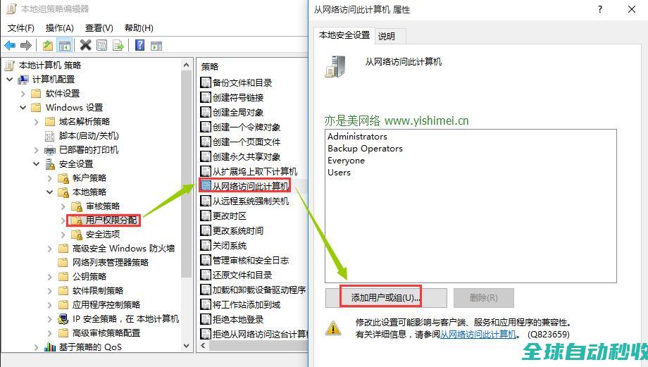 图文详解彻底解决winxp无法访问win10共享资源的问题-操作与应用