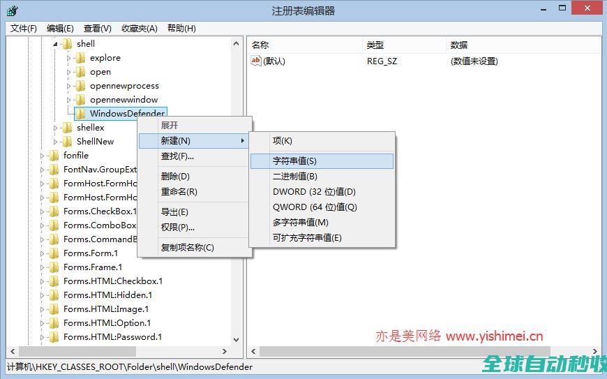 手把手教你给win10右键菜单添加windowsdefender扫描功能-操作与应用