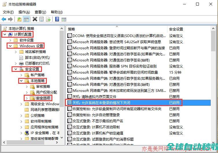 修改组策略找回或隐藏win10系统锁屏登录界面的关闭计算机按钮图标-系统操作与应用