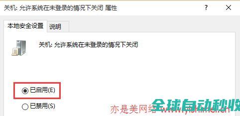 修改组策略找回或隐藏win10系统锁屏登录界面的关闭计算机按钮图标-系统操作与应用