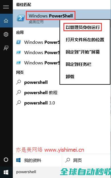 图文详解如何将win10系统里的内置应用恢复为初始化状态-系统操作与应用
