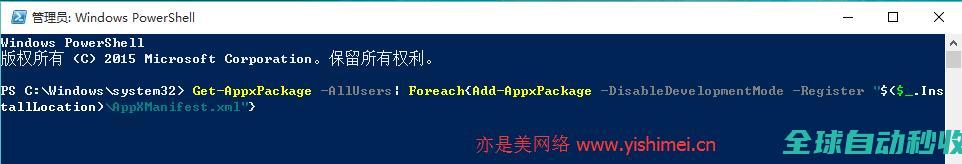 图文详解如何将win10里的内置应用恢复为初始化状态-操作与应用