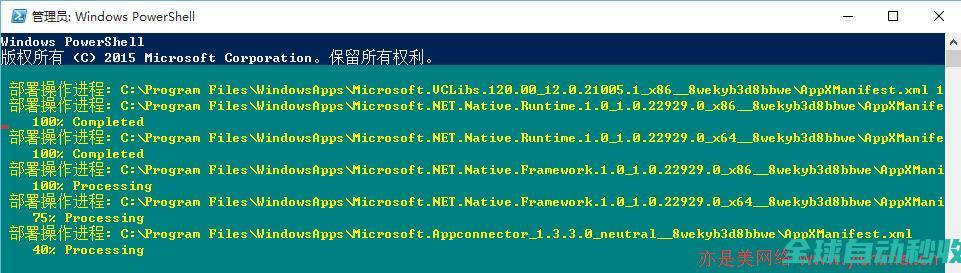 图文详解如何将win10里的内置应用恢复为初始化状态-操作与应用