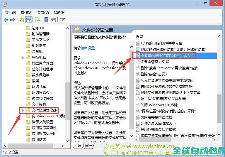 修改注册表或组策略实现win10系统彻底删除文件不进回收站及如何恢复的方法教程-系统操作与应用