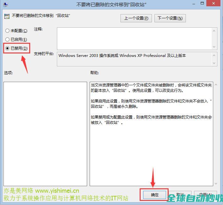 修改注册表或组策略实现win10彻底删除文件不进回收站及如何恢复的方法-操作与应用
