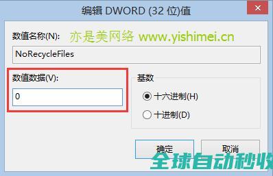 修改注册表或组策略实现win10彻底删除文件不进回收站及如何恢复的方法-操作与应用