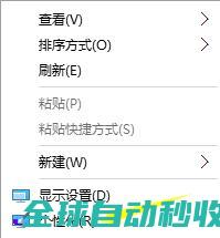 手把手教你全新安装完win10系统后如何设置显示桌面图标-系统操作与应用