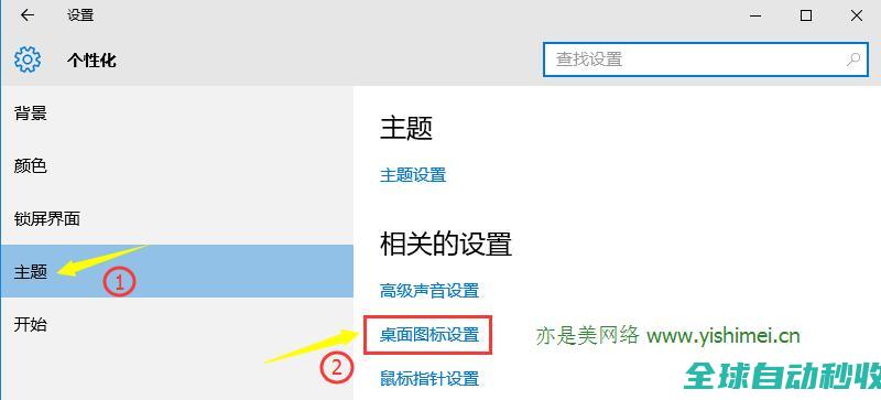 手把手教你全新完win10后如何设置显示桌面图标-操作与应用