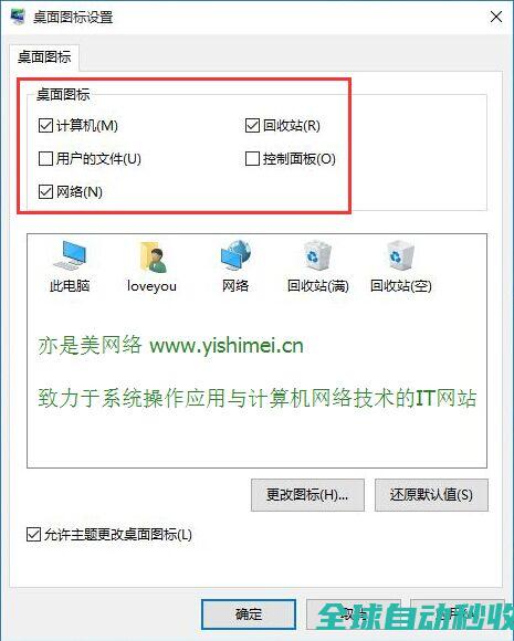 手把手教你全新完win10后如何设置显示桌面图标-操作与应用