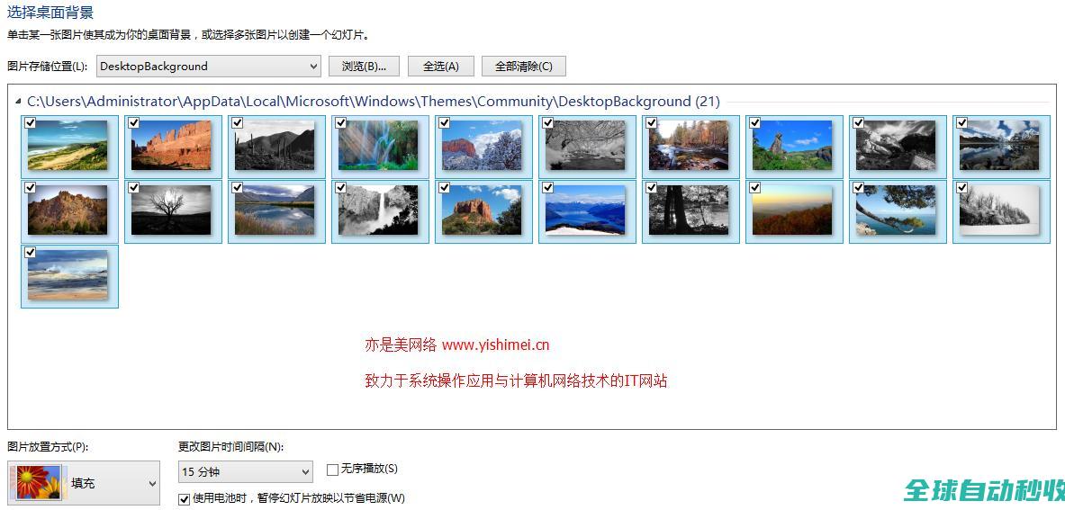 图文详解win10、win8.1如何、使用微软官方提供的主题壁纸-操作与应用