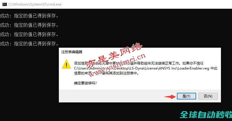 多物理场仿真软件LS-DYNASMPR13.0.365Solvers的、与注册激活-推荐实用小软件