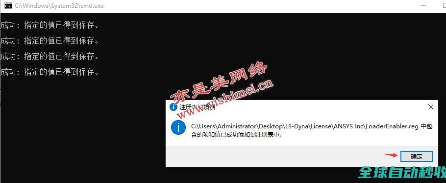多物理场仿真软件LS-DYNASMPR13.0.365Solvers的、与注册激活-推荐实用小软件