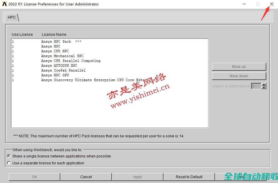 多物理场仿真软件LS-DYNASMPR13.0.365Solvers的、与注册激活-推荐实用小软件