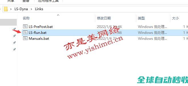 多物理场仿真软件LS-DYNASMPR13.0.365Solvers的、与注册激活-推荐实用小软件
