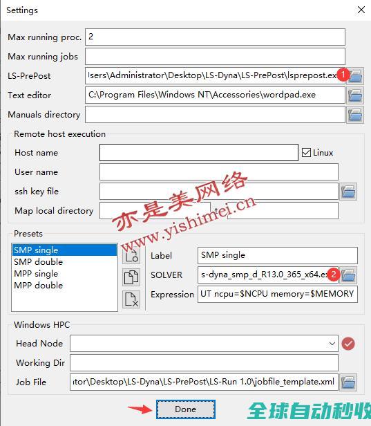 多物理场仿真软件LS-DYNASMPR13.0.365Solvers的、与注册激活-推荐实用小软件