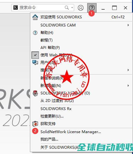 三维CAD机械制图软件SolidWorks2025SP4.0Premium中文版的、与注册激活-推荐实用小软件