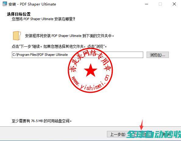 PDF编辑、转换与管理软件PDFShaperUltimate15.3中文版的、与注册激活教程-推荐实用小软件
