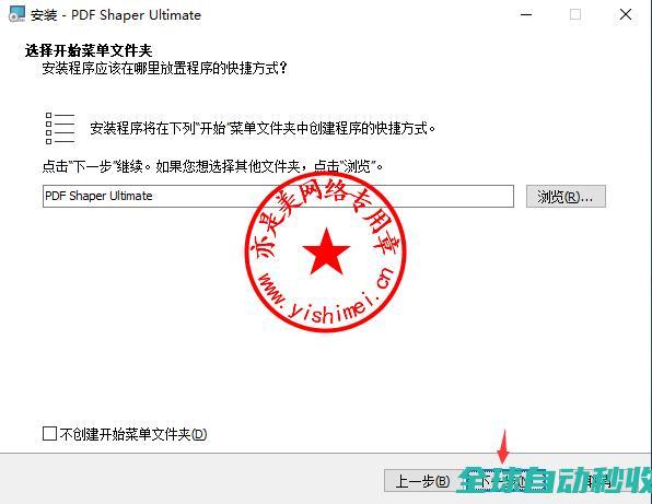 PDF编辑、转换与管理软件PDFShaperUltimate15.3中文版的、与注册激活教程-推荐实用小软件