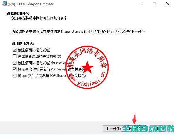 PDF编辑、转换与管理软件PDFShaperUltimate15.3中文版的、与注册激活教程-推荐实用小软件
