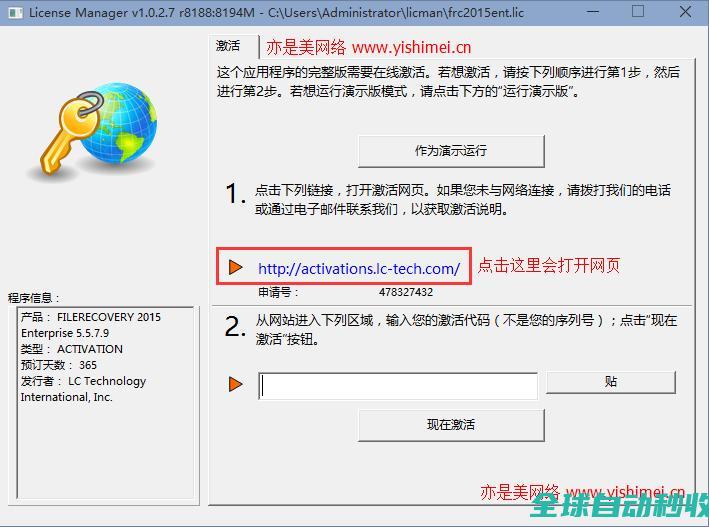 图文详解数据恢复软件FileRecovery2015简体中文版的、与注册机激活-推荐实用小软件