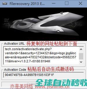 图文详解数据恢复软件FileRecovery2015简体中文版的、与注册机激活-推荐实用小软件