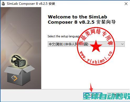 3D场景制作渲染软件SimLabv8.2.5中文版的、与注册激活教程-推荐实用小软件