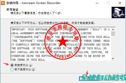 屏幕截图与录像软件IcecreamScreenRecorderPro5.996中文版的、与注册激活-推荐实用小软件