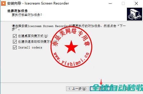 屏幕截图与录像软件IcecreamScreenRecorderPro5.996中文版的、与注册激活-推荐实用小软件
