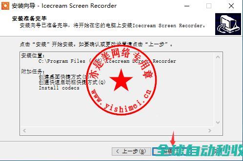 屏幕截图与录像软件IcecreamScreenRecorderPro5.996中文版的、与注册激活-推荐实用小软件