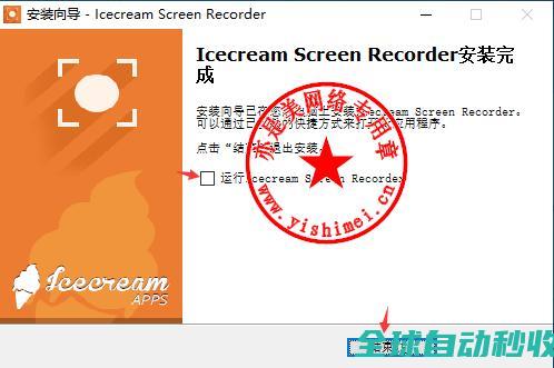 屏幕截图与录像软件IcecreamScreenRecorderPro5.996中文版的、与注册激活-推荐实用小软件