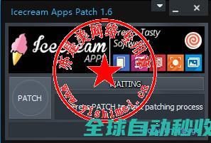 屏幕截图与录像软件IcecreamScreenRecorderPro5.996中文版的、与注册激活-推荐实用小软件