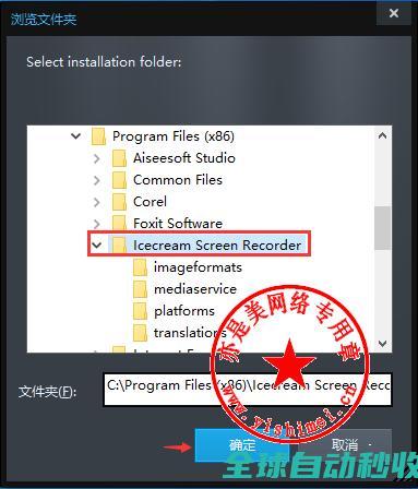 屏幕截图与录像软件IcecreamScreenRecorderPro5.996中文版的、与注册激活-推荐实用小软件