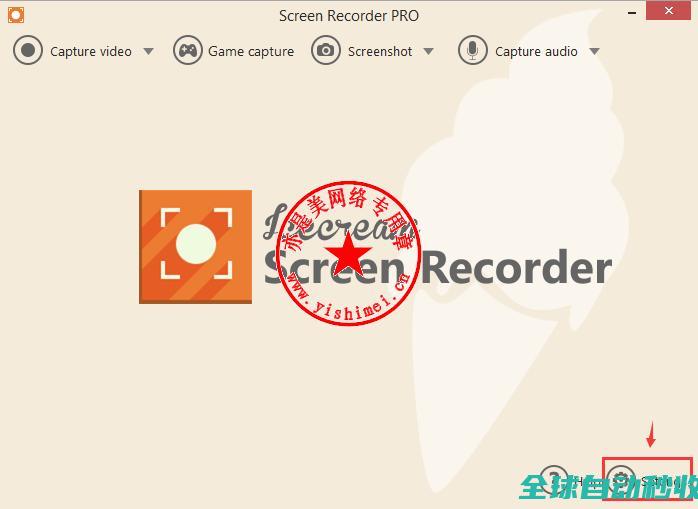 屏幕截图与录像软件IcecreamScreenRecorderPro5.996中文版的、与注册激活-推荐实用小软件