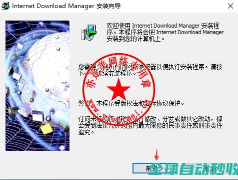 专业工具InternetDownloadManager6.36中文版的、与注册激活-推荐实用小软件