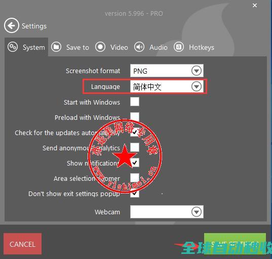 屏幕截图与录像软件IcecreamScreenRecorderPro5.996中文版的、与注册激活-推荐实用小软件