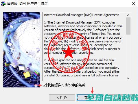 专业工具InternetDownloadManager6.36中文版的、与注册激活-推荐实用小软件