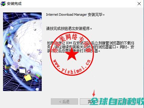 专业工具InternetDownloadManager6.36中文版的、与注册激活-推荐实用小软件