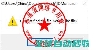 专业工具InternetDownloadManager6.36中文版的、与注册激活-推荐实用小软件