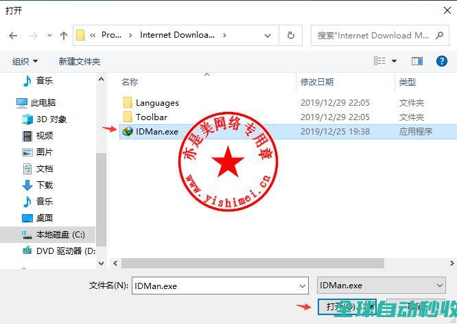 专业工具InternetDownloadManager6.36中文版的、与注册激活-推荐实用小软件