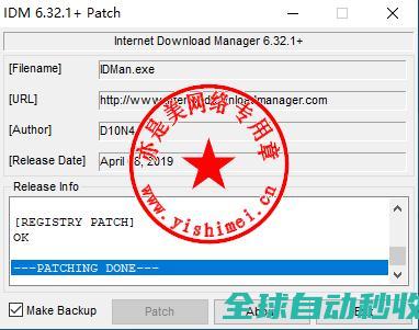 专业工具InternetDownloadManager6.36中文版的、与注册激活-推荐实用小软件